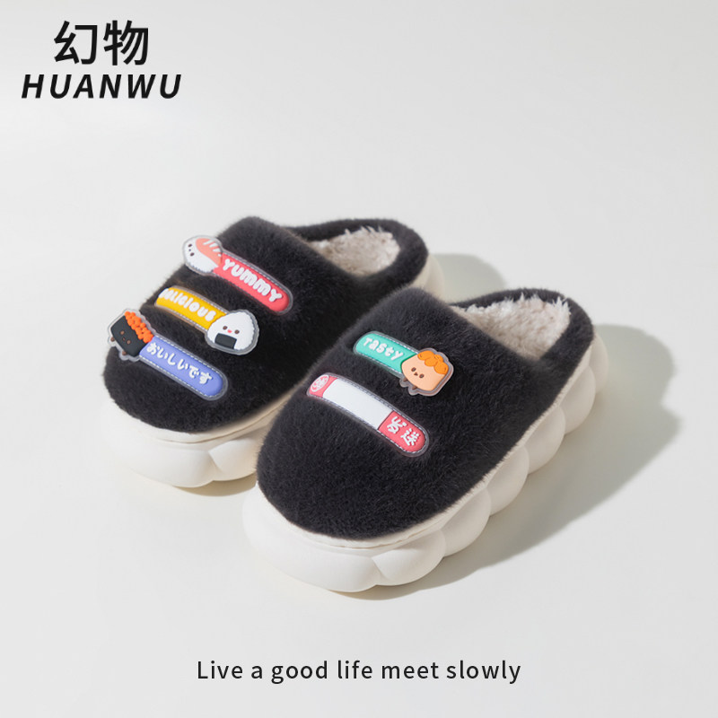 Cotton slippers men winter bauku warm rice group sushi cartoon curtain thick sole indoor anti-slippers hair trawlers