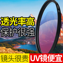 Canon SLR camera UV mirror Sony Micro single 40 5mm49mm55mm58mm67mm72mm filter protective mirror