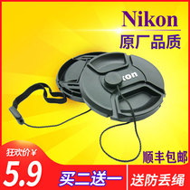 Nikon Lens Cover 52mm 55 67 62 72 77 82 SLR Camera d7000d7100d90d550D32