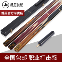 Jianying billiard club small head British snooker club black 8 black eight club Jianying billiard club supplies