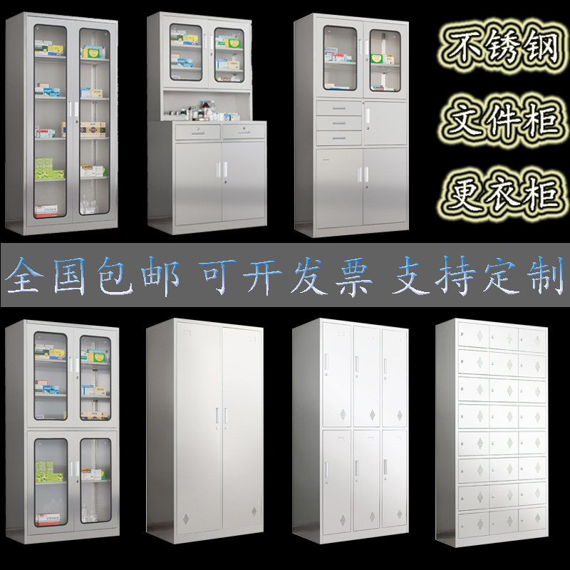 Stainless steel equipment cabinet office file cabinet workshop staff bathroom locker locker locker cupboard cabinet