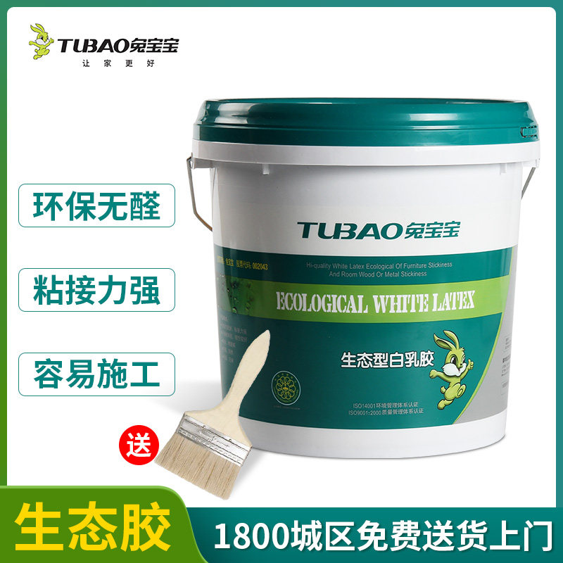 Rabbit Baby Environmentally Friendly White Milk White Glue Wardrobe Home Innate Glue Woodwork Adhesive Tape Anti-counterfeit White Glue Woodworking Glue