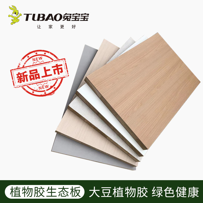 兔宝宝ENF级杉木芯板材无醛防潮实木板材 17mm生态免漆柜板-Taobao-Tmall
