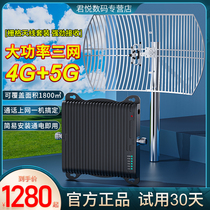 High power mobile phone signal amplification enhancement receiving network strengthener 4G 5G mobile connectivity telecommunications three net unity