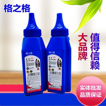 Ge Zhige 100L Toner P1000L P1050 P2000 P2040 P2060 P2080 Toner