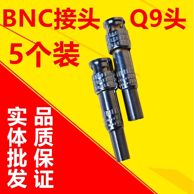 Enhanced version monitoring BNC joint-free Q9 film male connector coaxial 75-3-5 full copper core bnc analog plug
