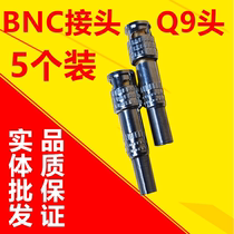 Enhanced monitoring BNC joint welding-free Q9 video male joint coaxial 75-3-5 all copper core bnc analog plug