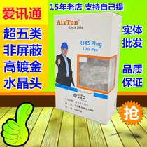 Super Class 5 Unshielded Crystal Head Gold-plated RJ45 New Material 8P8C Crystal Head Computer Network Cable Connector