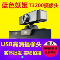 Blue demon Ji T3200t3300 HD desktop computer camera with microphone microphone note frequency drive-free