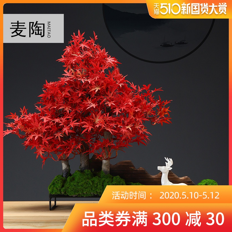 MaiTao creative home simulation guest - the greeting pine bonsai the plants desktop furnishing articles furnishing articles sitting room porch example room