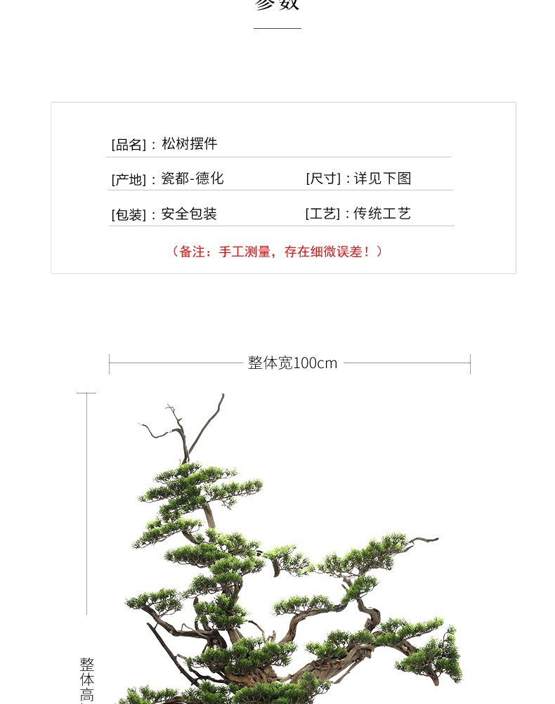 New Chinese style household furnishing articles MaiTao guest - the greeting pine bonsai four seasons hotel corridor green plant porch decoration