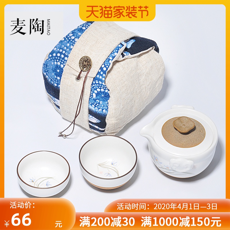 MaiTao crack cup receive packages on your up up ceramic kung fu tea set a pot of a second cup of portable travel