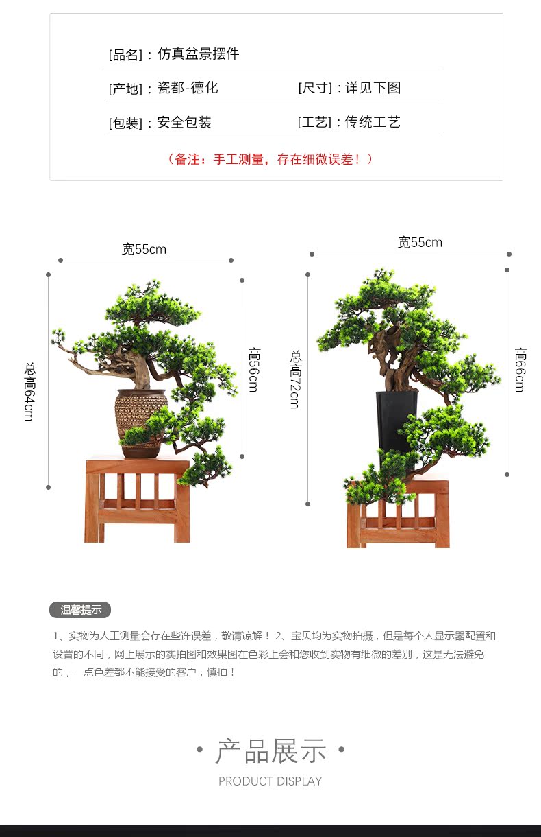 MaiTao creative simulation guest - the greeting pine bonsai home furnishing articles furnishing articles between sitting room porch soft outfit green plant example ceramics