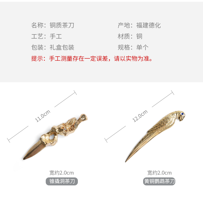 MaiTao copper knife ChaZhen tea cone puer tea cake all black tea manual parrot tea opener kung fu tea accessories