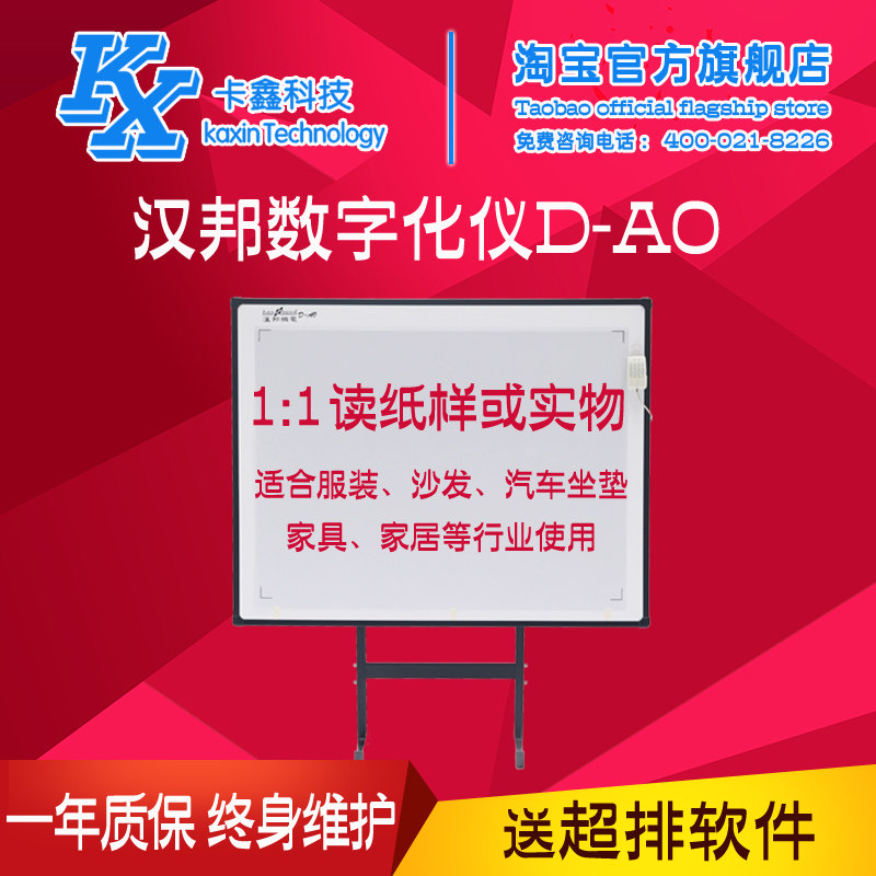 Hanbang D-A0 digitizer scanning instrument reading drawing board sofa car cushion furniture paper sample 1: 1 reading plate