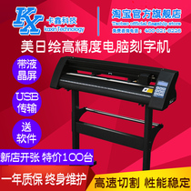 American and Japanese computer engraving machine engraving motorcycle wall stickers diatom mud shell powder instant sticker self-adhesive special machine