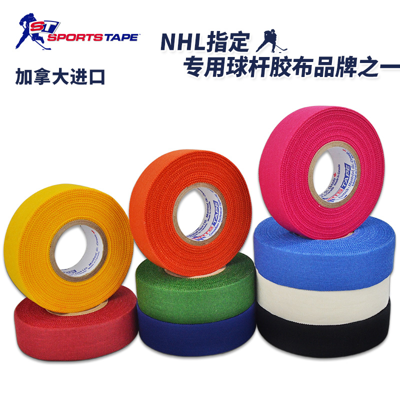 Canada Sports Tape Tape Imported Ice Hockey Rubberized Rubber-coated Anti-Slip Ball-Head Adhesive Tape Ice Hockey