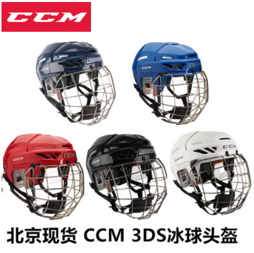 New CCM 3DS Hockey Helmets Children Teenagers Adults Anti-Ram Hockey Helmets