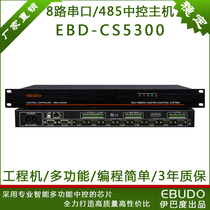 Conference central control system host intelligent multimedia central control exhibition hall network programmable central controller