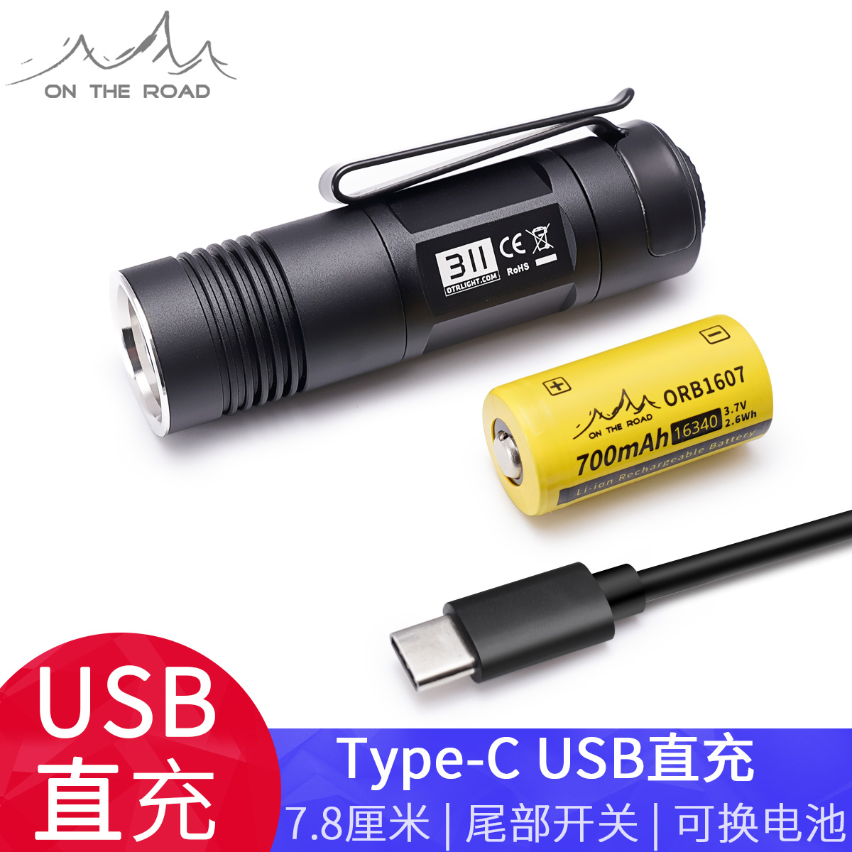 On the road 311 USB straight charging Mini flashlight small bright light flashlight portable flashlight outdoor household jade