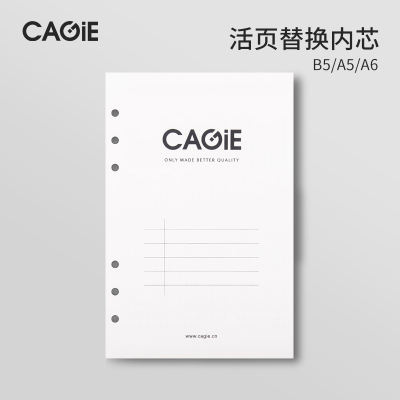 CAGIE/ CAGIE B5/A5/A6 loose-leaf paper multi-functional replacement inner core loose-leaf notebook notebook stationery 6-hole office loose-leaf core business office horizontal line loose-leaf core 120g ivory white