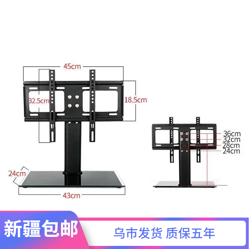 Xinjiang TV Base Rack Desktop Desktop LCD bracket Universal Universal Free Punch-free seat holder