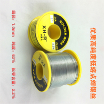 Solder wire small coil solder wire high activity lead tin wire 1 0mm100g 63 37 Jin Jiashun