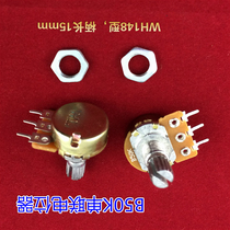 B50K potentiometer WH148 type single-link power amplifier potentiometer handle length 15MM fit nut inverter accessory
