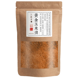 玉米须茶泡水中药茶孕妇500g