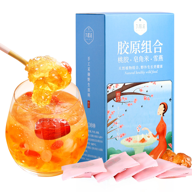 桃胶雪燕皂角米组合小包装云南野生特级天然桃胶九秋居旗舰店正品