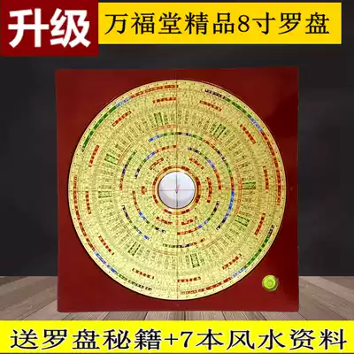 New Wanfutang Feng Shui Compass 8-inch comprehensive Disc 8-inch high-end bagwood disc pure copper high-precision compass