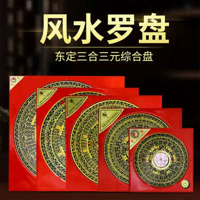 Feng Shui compass 8 inch Hong Kong Bakelite Tongsheng pure copper panel professional integrated compass High precision gossip small compass