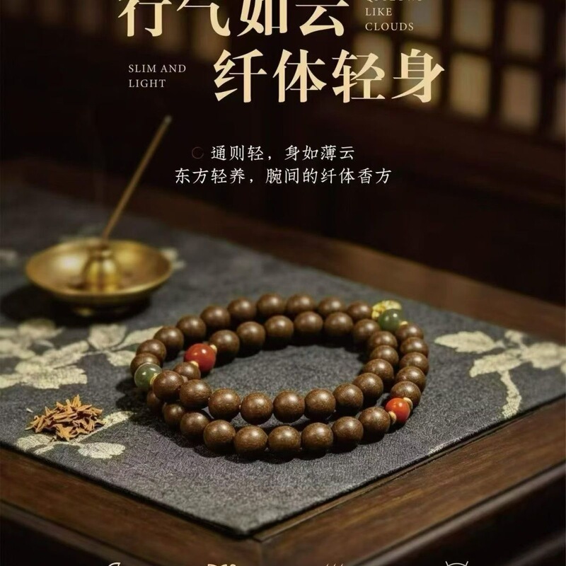 Mo Xiao Wears a String of Weight-Loss Beads