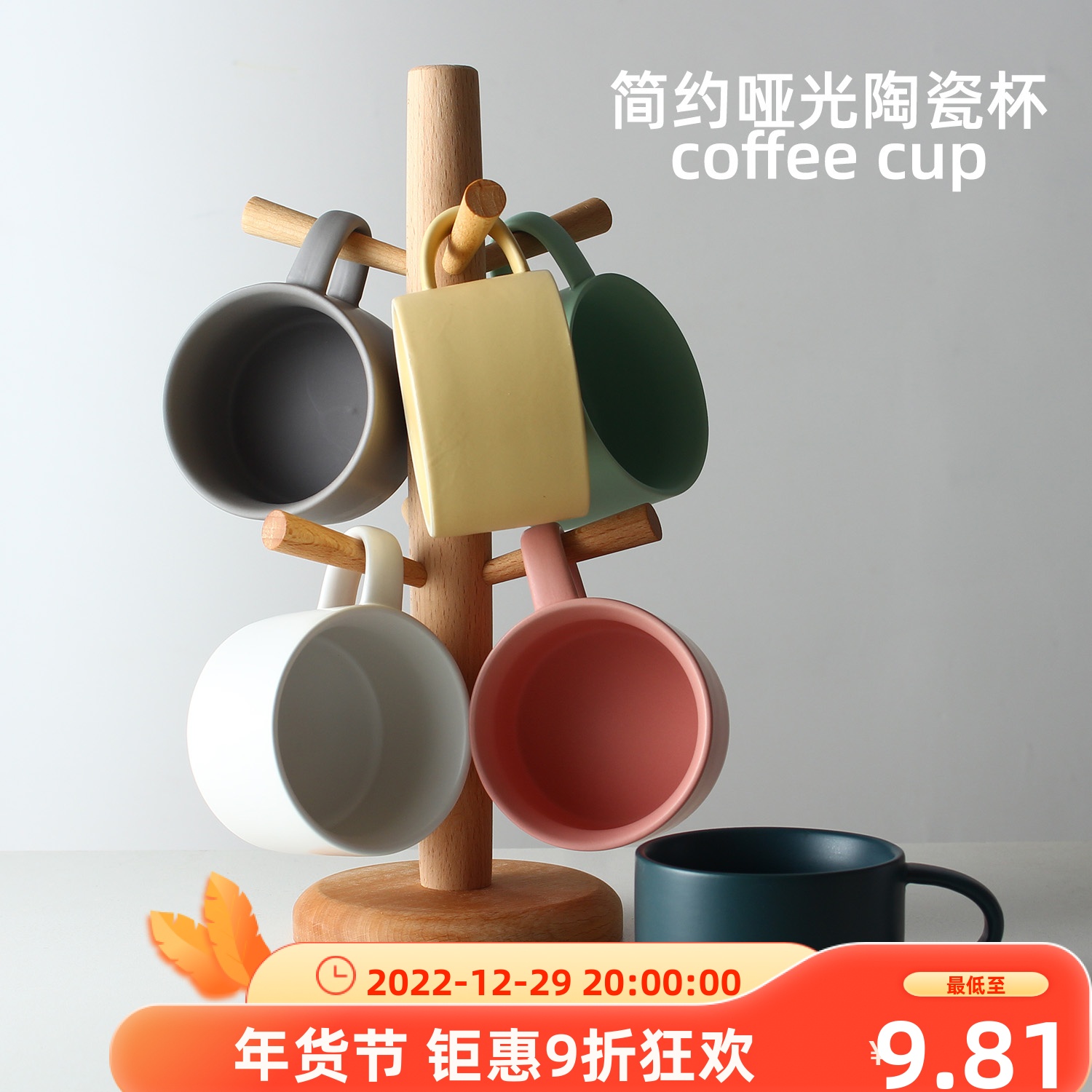 Simple color matte ceramic coffee cup mug breakfast cup couple water cup Nordic set cup holder exquisite