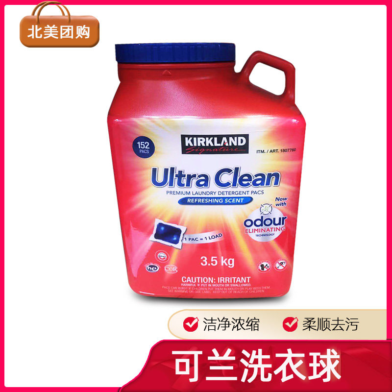 Canada Direct Mail Lan Strong * Effect Laundry Ball Clean Ingots 152 Grain Clean Condensed Flexo Decontamination