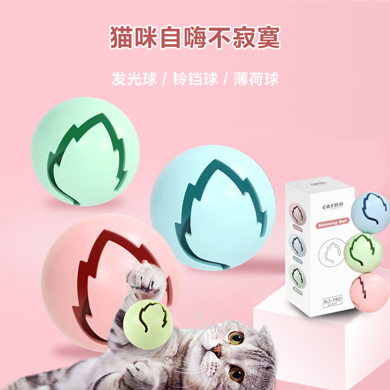 Carno maple leaf ball pet toy kitty self-hi netball red ball ball with bell luminous mint 3 ball suit combination