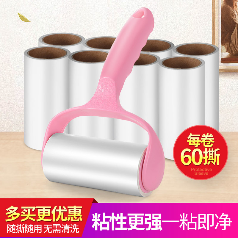 Sticky hair sticker sticky hair roller tearable clothes hair removal artifact pet hair remover home sticky dust paper can be replaced
