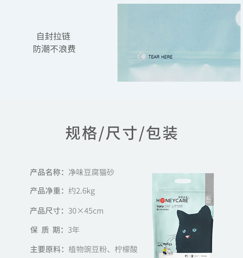 Cat Помет honeycare猫砂除臭无尘结团豆腐砂猫咪用品植物玉米猫沙2.6kg*6