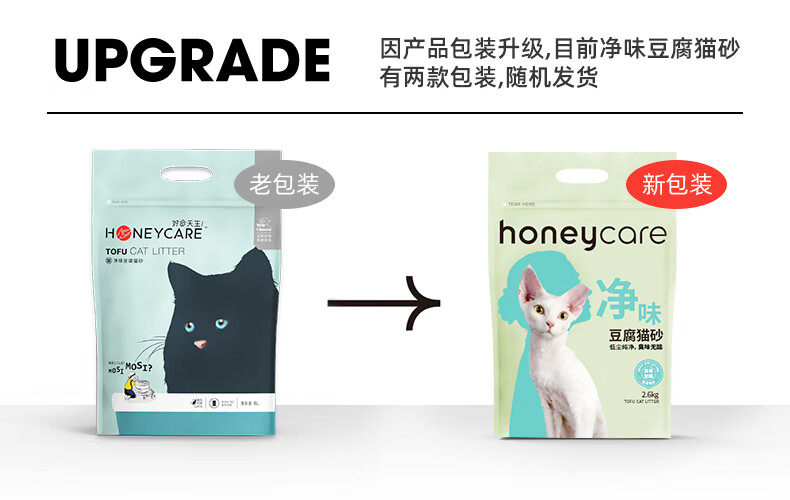 Cat Помет honeycare猫砂除臭无尘结团豆腐砂猫咪用品植物玉米猫沙2.6kg*6
