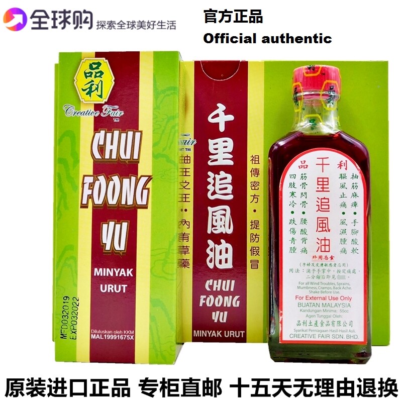 Malaysia's time-honored brand Pinli Qianli Chasing Oil, Shujin and Huoluo Contains 60ml of Valuable Sultan Wood