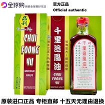 Malaysia old mueloliva miles royal wind you Shujin active oils containing valuable Sudan mu yi bottle 60ml