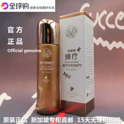Spot second hair Singapore apitherapy oil original lotus leaf apitherapy honeybee 120ml