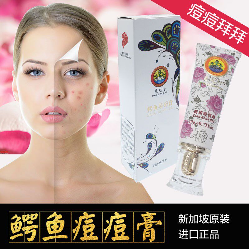 Hong Kong Singapore Direct mail agrolight Crocodile pimple pimple acne to prevent pimple with pimples
