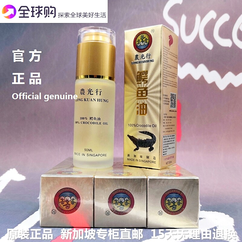 Singapore Direct mail Three Loaded Morning Light Farmlight Crocodile Oil Nourishes Beauty Skin to Wrinkle Acne