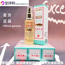 Spot second three sets Singapore original Huaan handshake card is Crocodile oil spot acne wrinkles