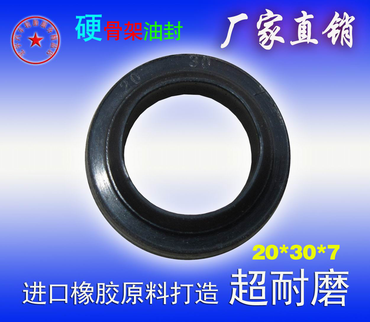 Fire Hawk Seda Pickpocketing Machine Size Cylinder Seal Rings Hundreds of Rio Tinto Skeleton Oil Seal 20 * 30 * 7 Dust Circle 