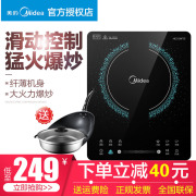 bếp từ đôi canzy Midea / Midea C21-WH2106 Bếp điện từ thông minh Lò dùng pin thông minh Ưu đãi đặc biệt dành cho sinh viên chính hãng Mini - Bếp cảm ứng bếp hồng ngoại giá rẻ