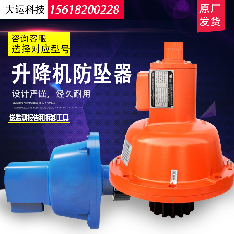 SAJ-30 40 construction elevator anti-fall device Jian Bin Xing Xiang An Jingpu anti-fall device belt report