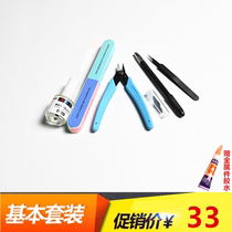 Assemble model special tool set basic advanced standard professional multiple combinations Optional