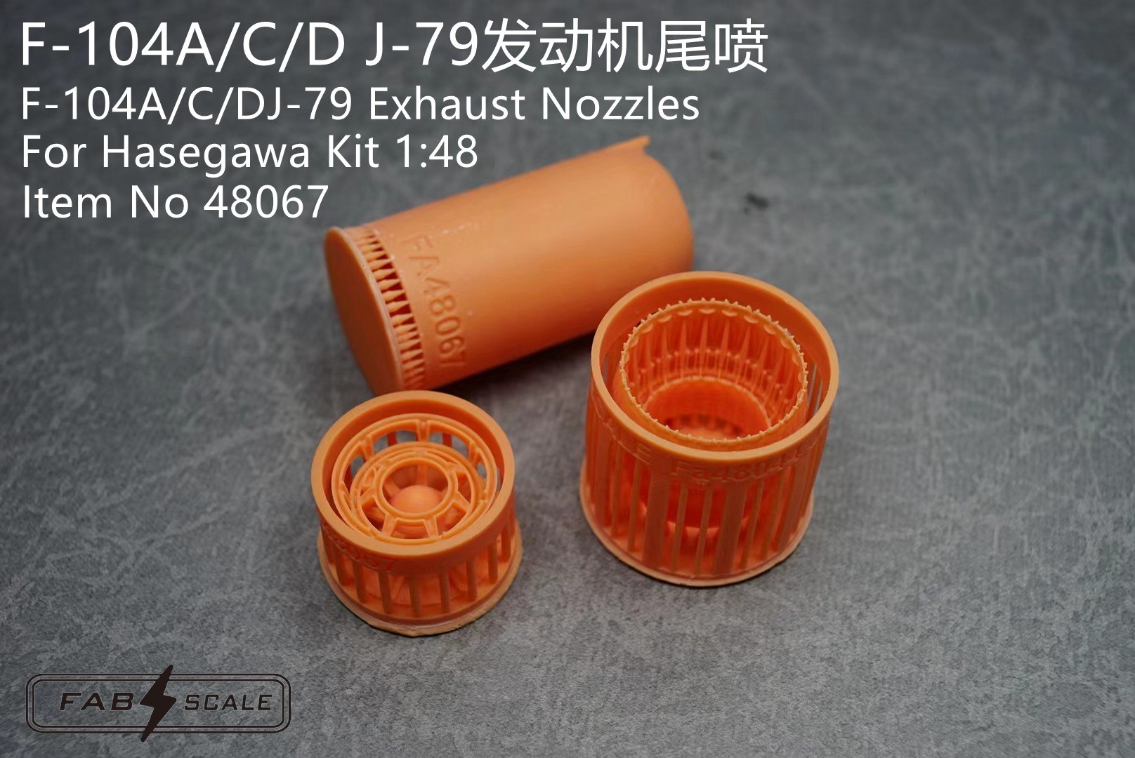 FAB FA48067 1/48 F-104A/C/D J-79(Early)Engine Exhaust Nozzles(For